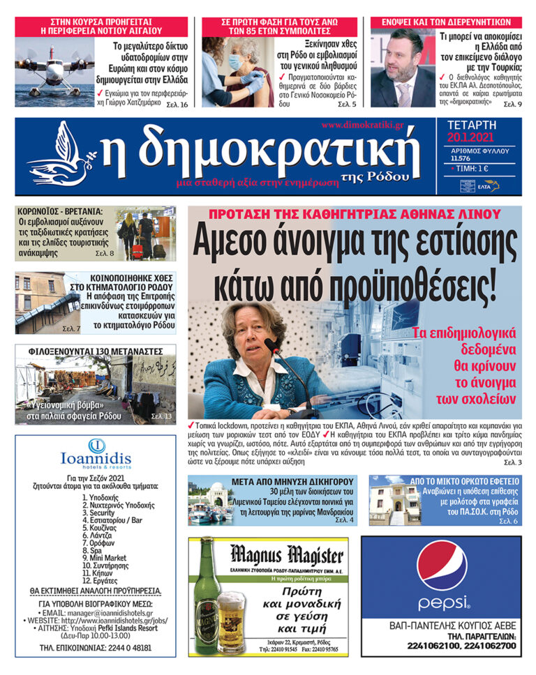 20.01.2021