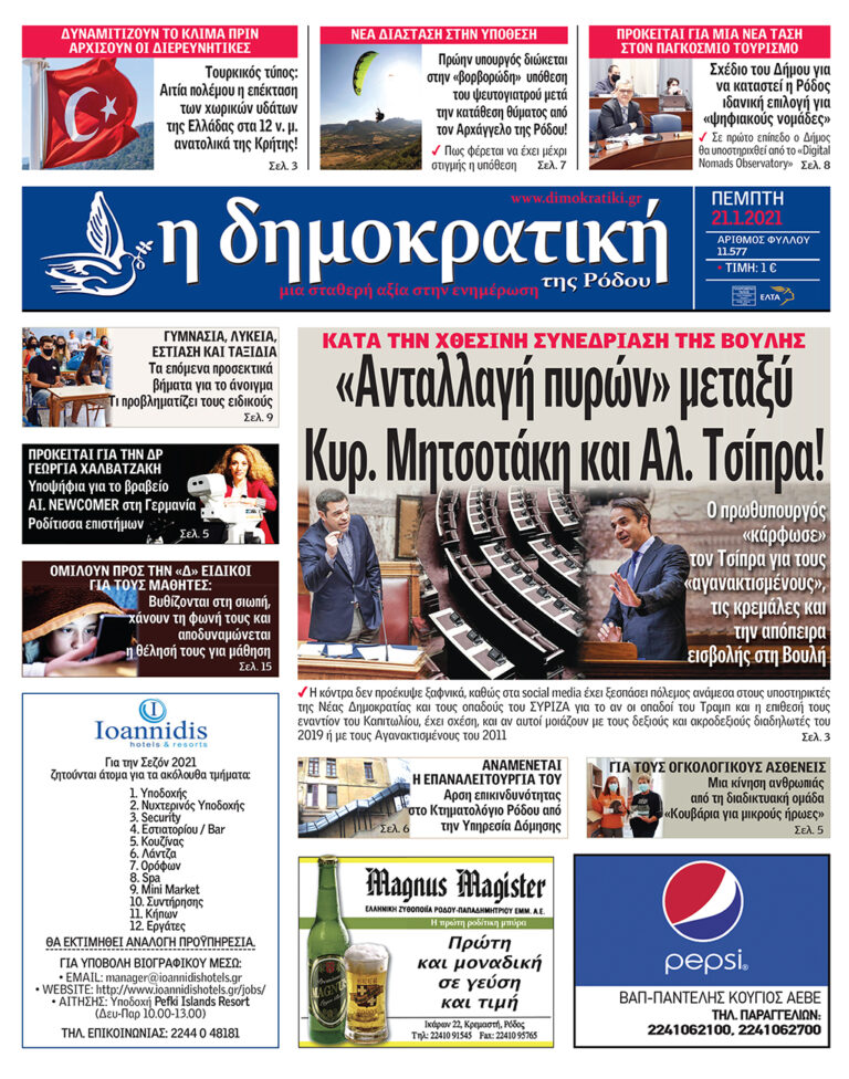 21.01.2021