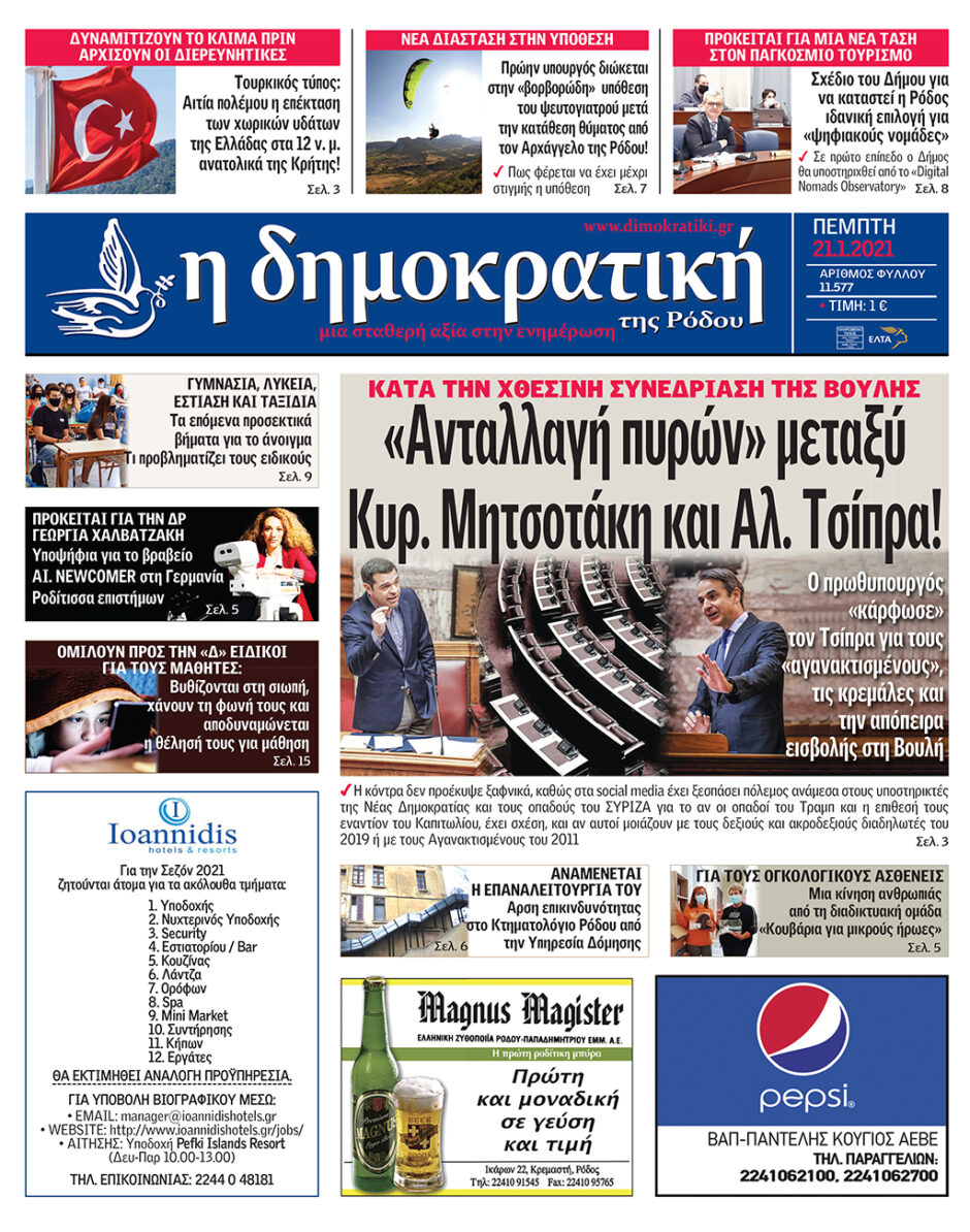 21.01.2021