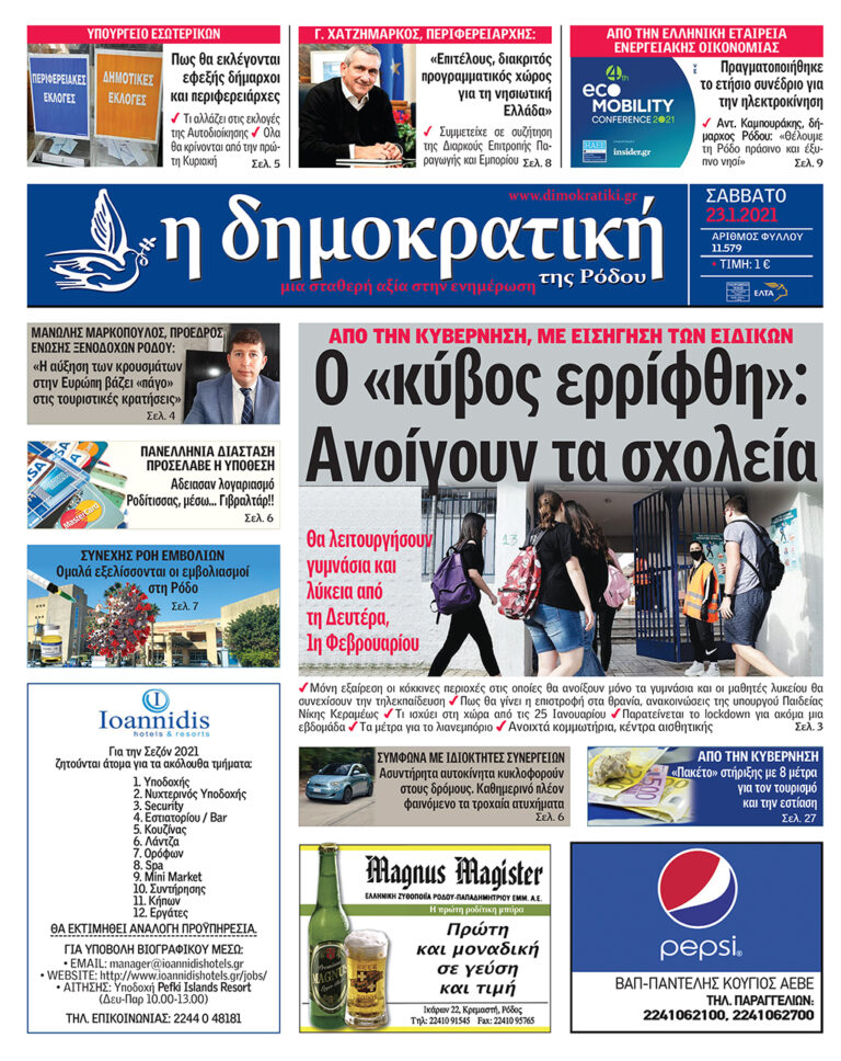 23.01.2021