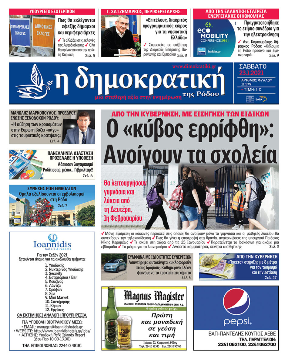 23.01.2021