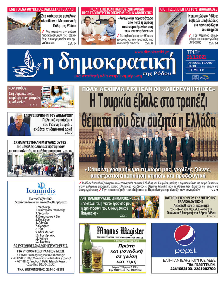 26.01.2021
