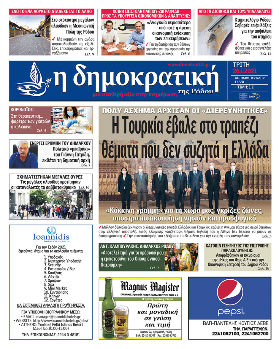 26.01.2021