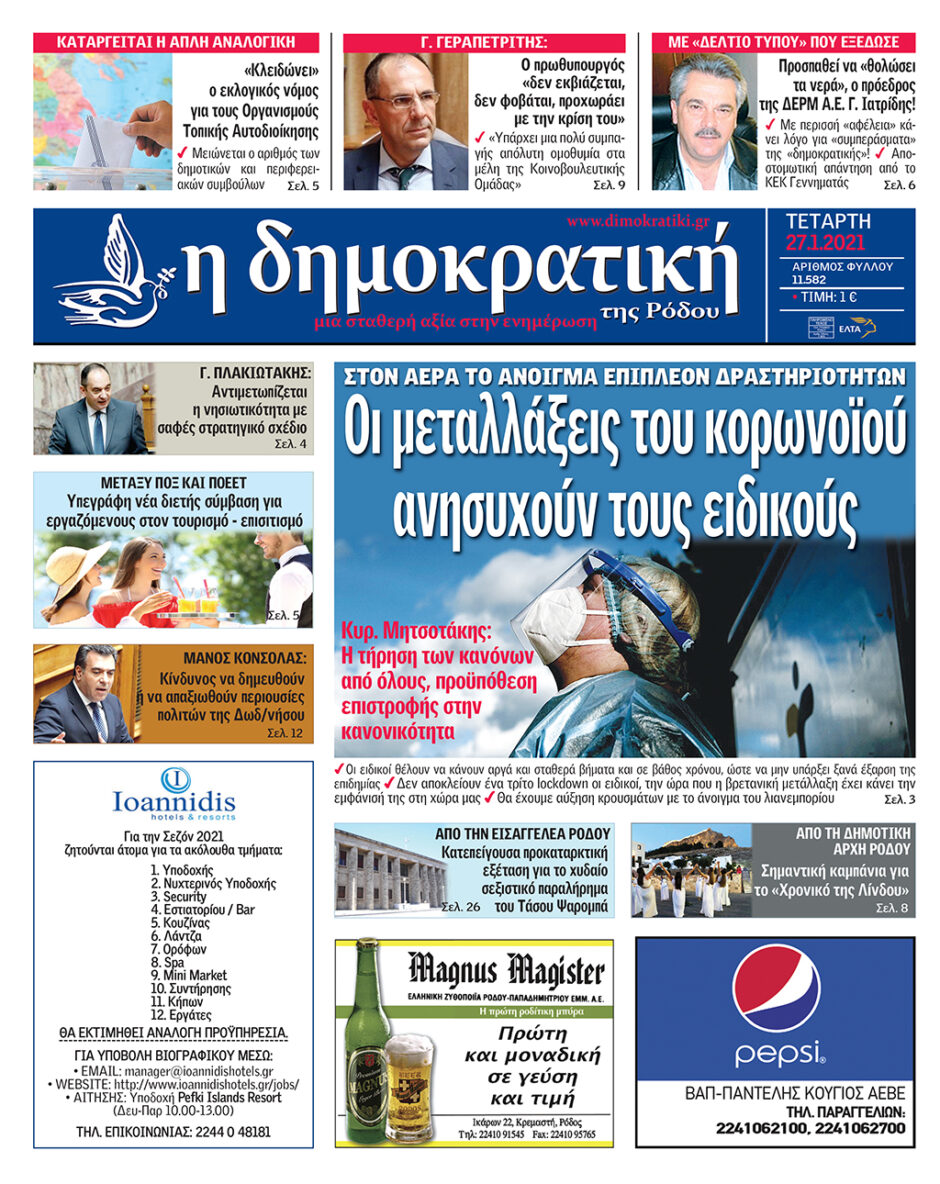 27.01.2021