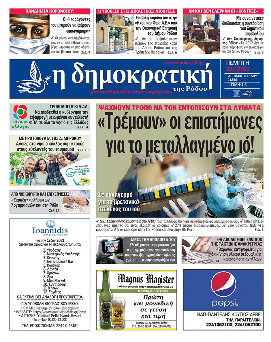28.01.2021