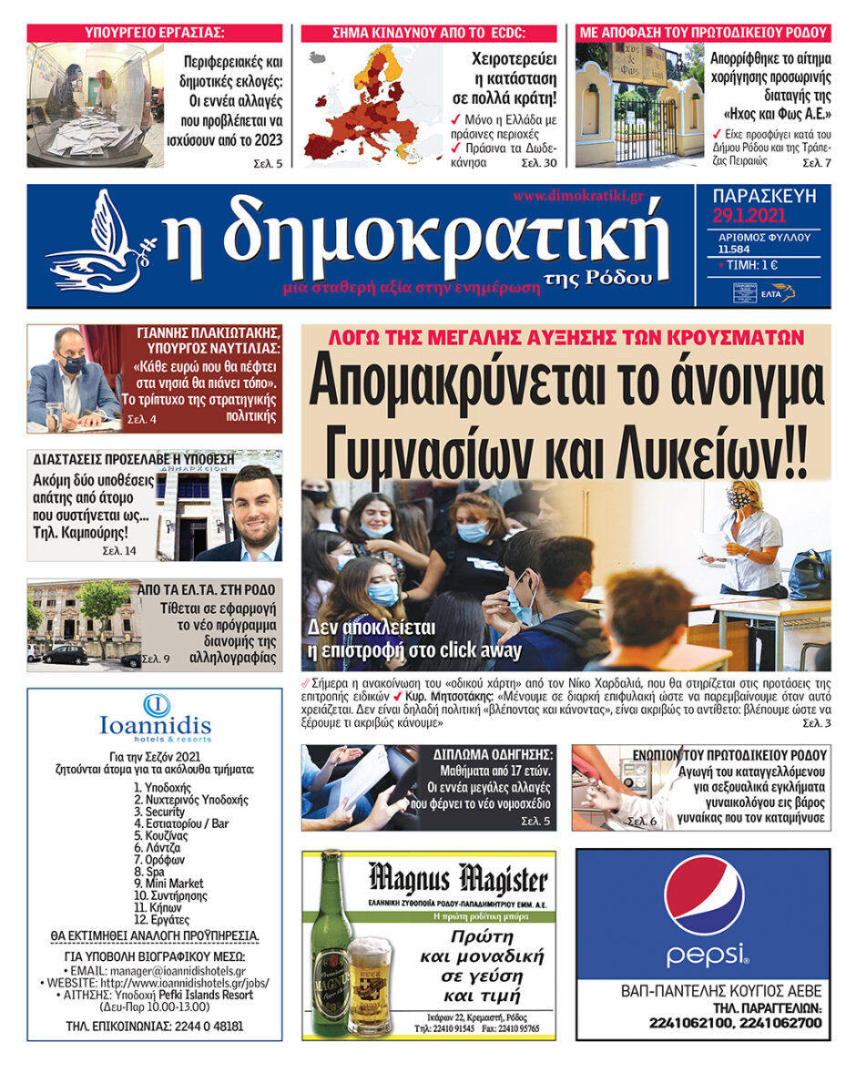 29.01.2021