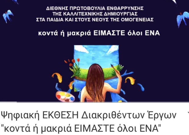 έκθεση