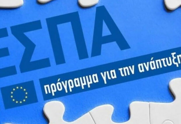 ΕΣΠΑ