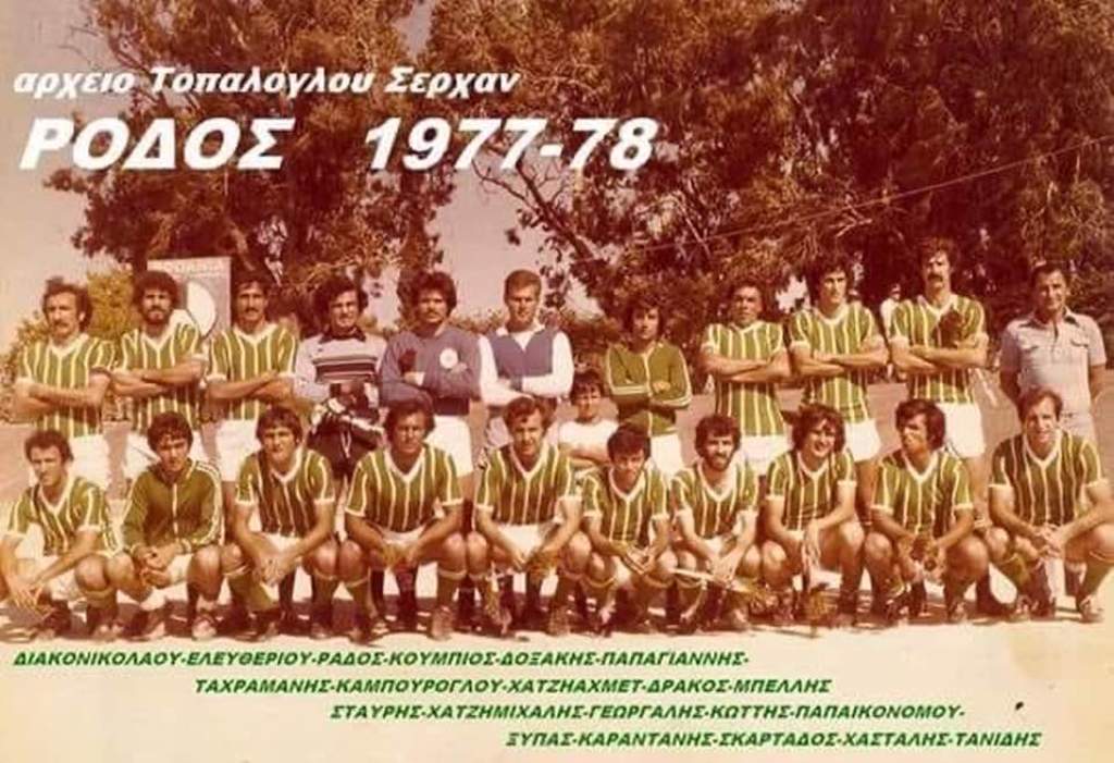ΒΕΤΕΡΑΝΟΙ ΡΟΔΟΥ