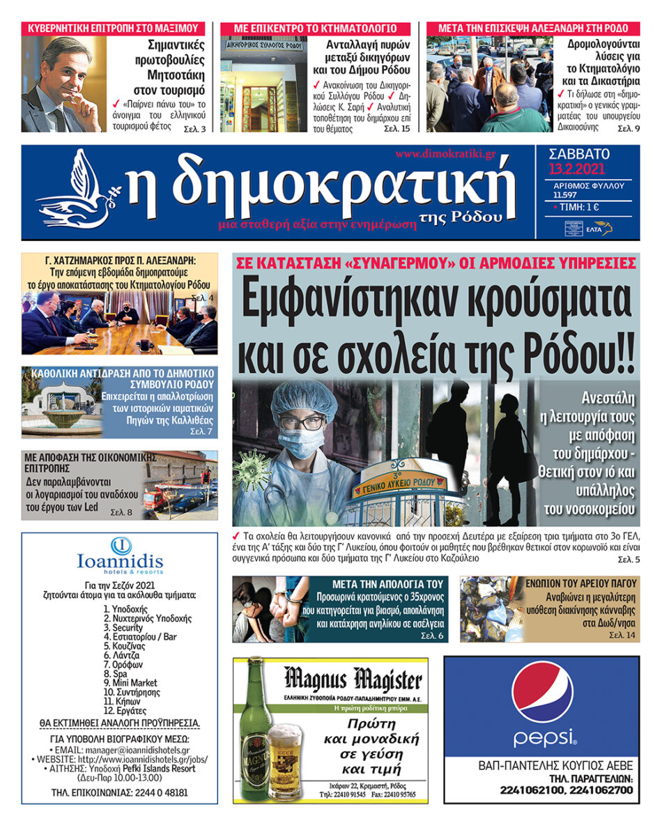 13.02.2021