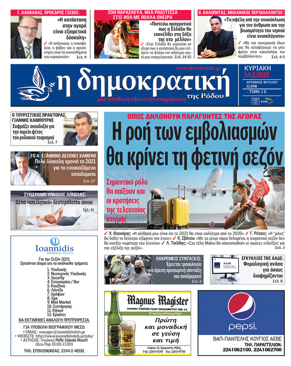 14.02.2021