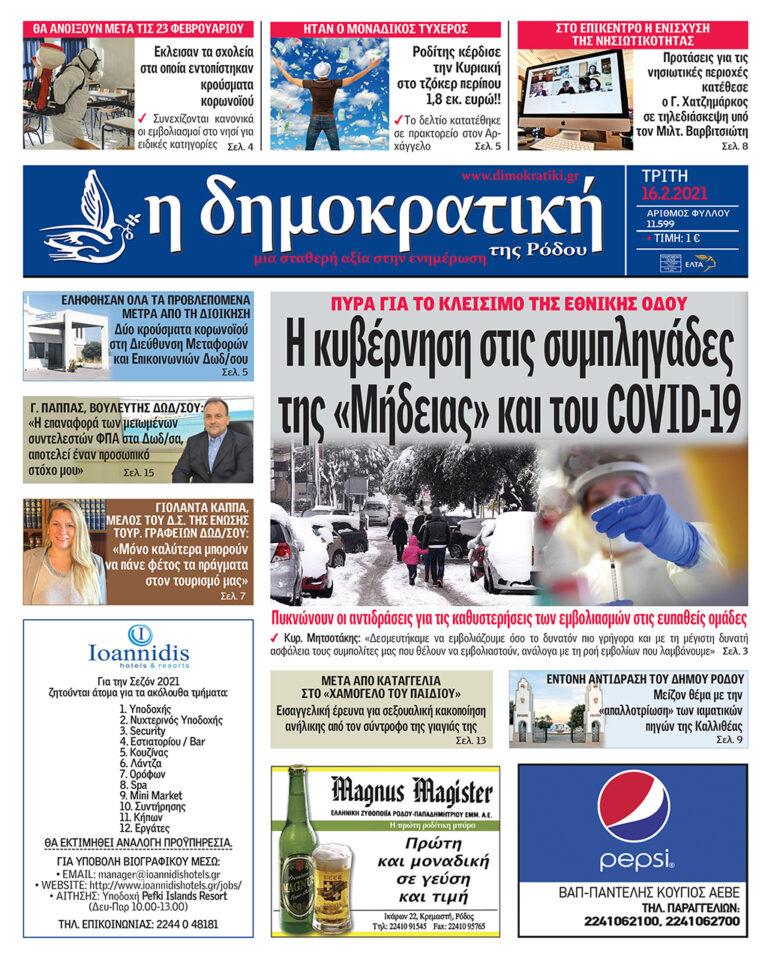 16.02.2021