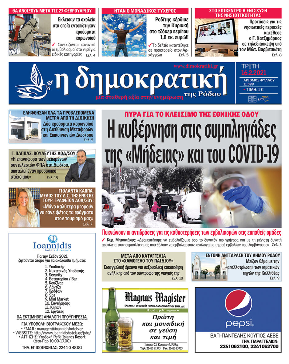 16.02.2021