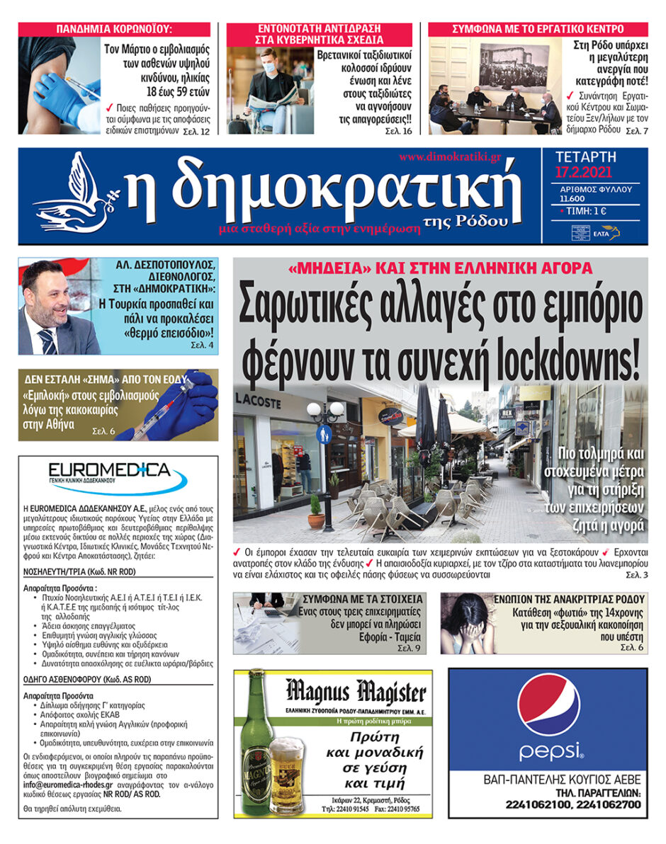 17.02.2021