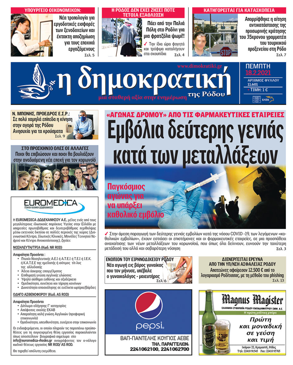 18.02.2021