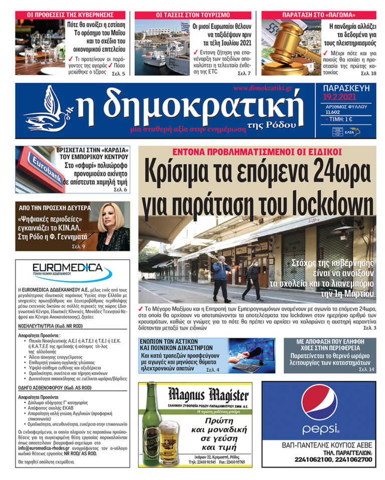 19.02.2021