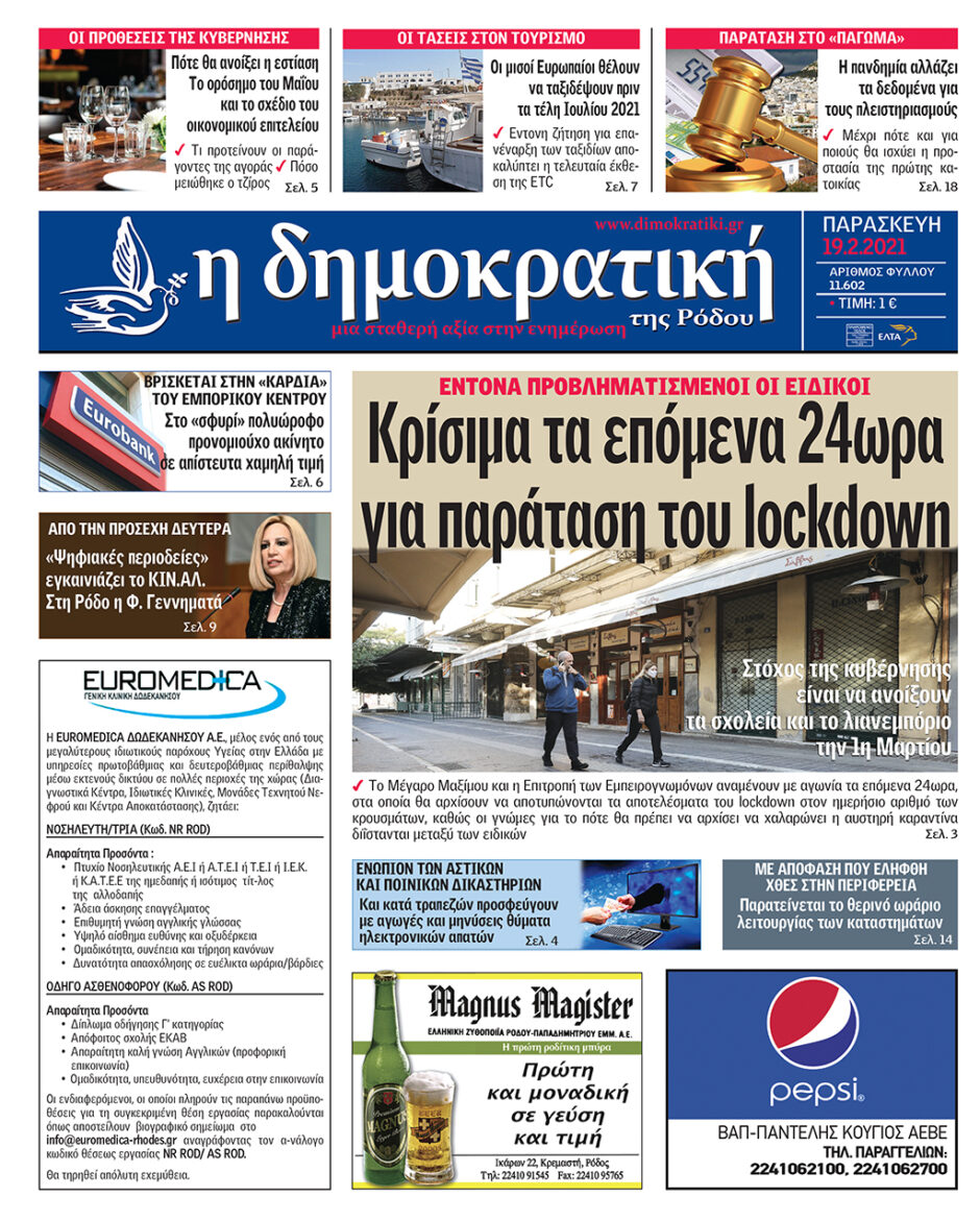 19.02.2021