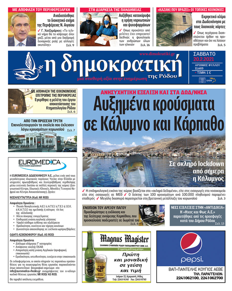 20.02.2021
