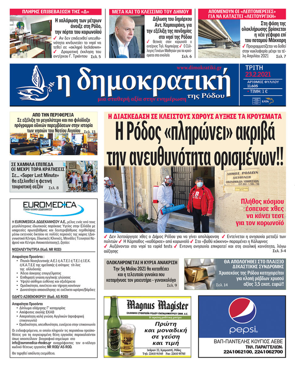 23.02.2021