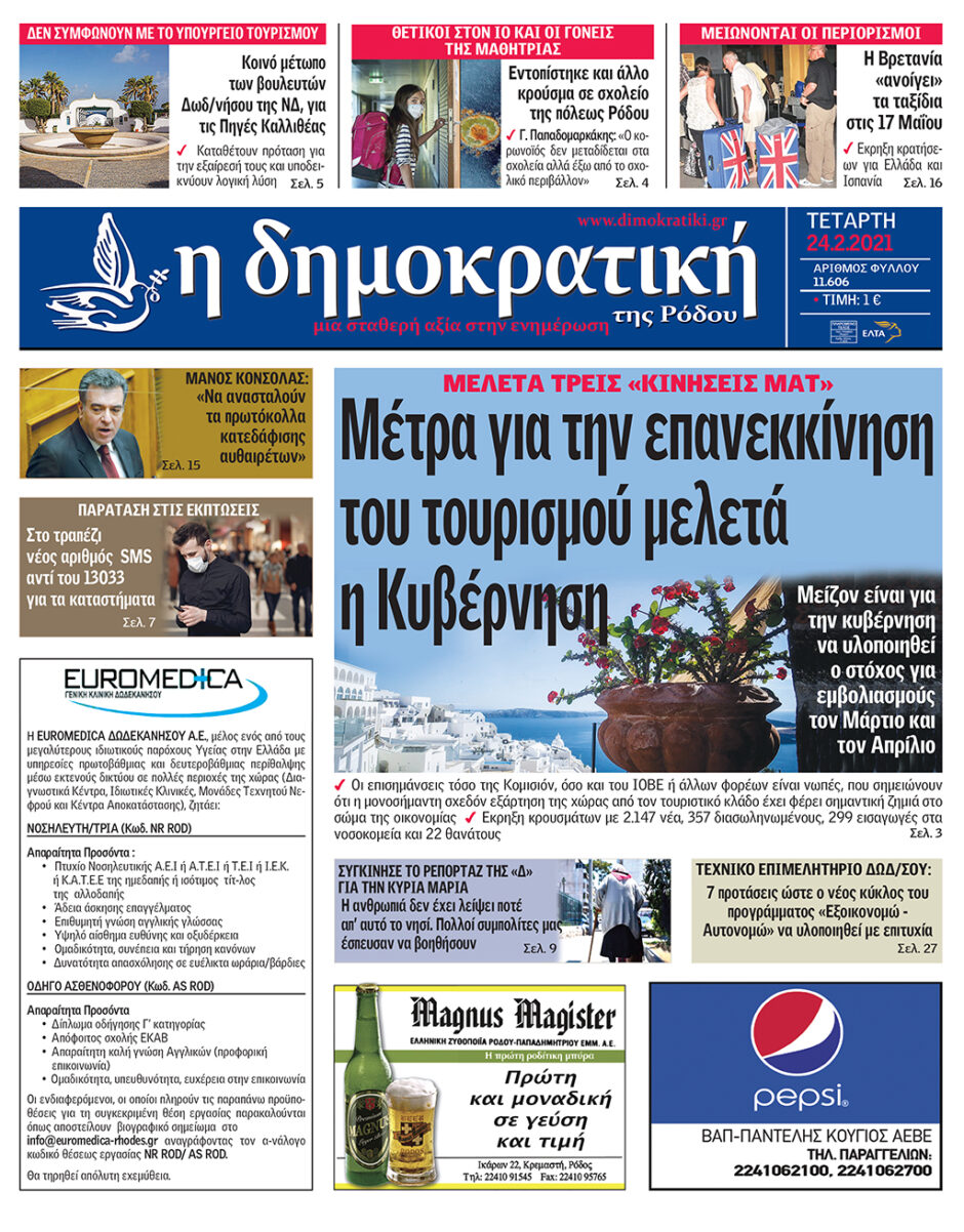 24.02.2021