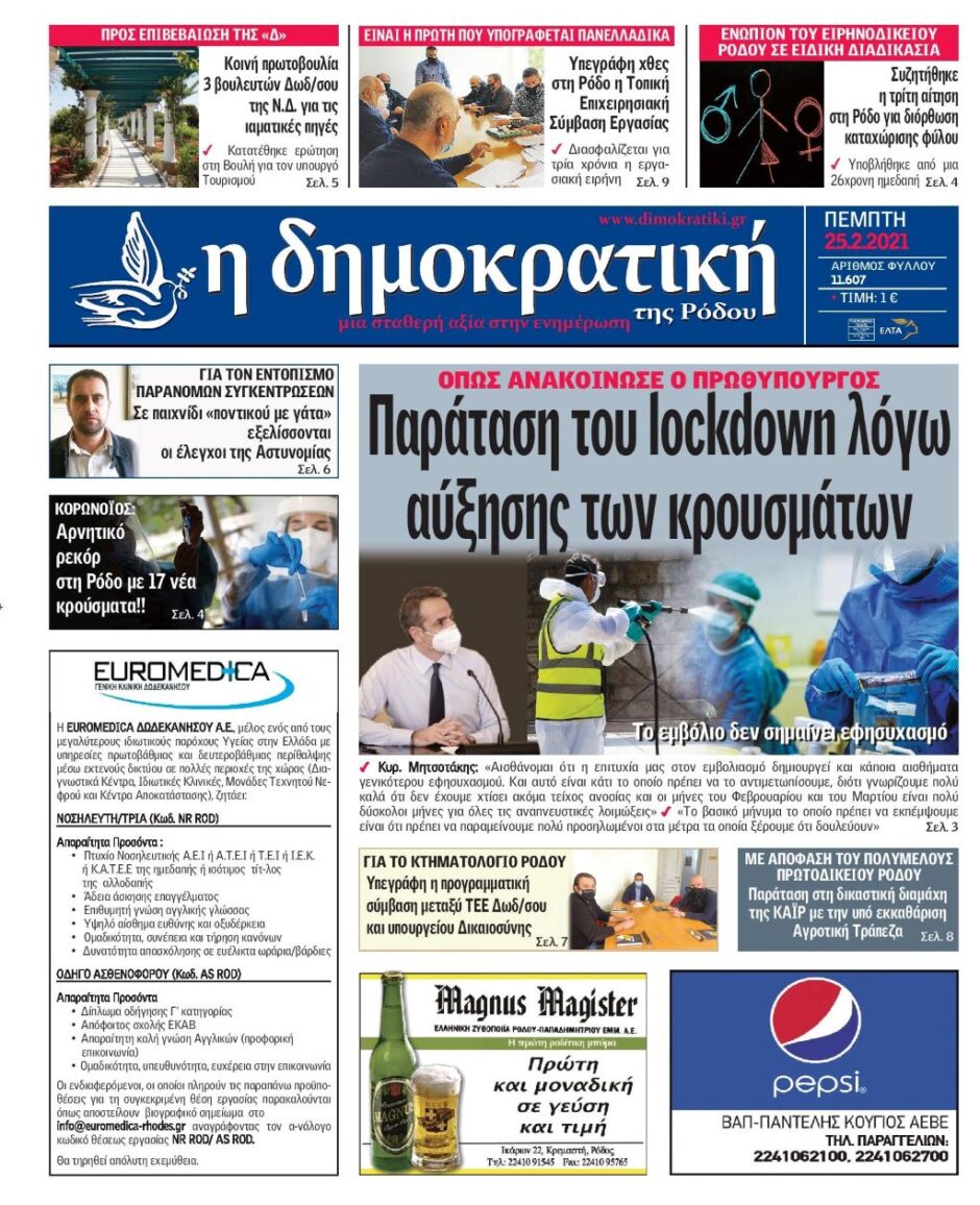 25.02.2021