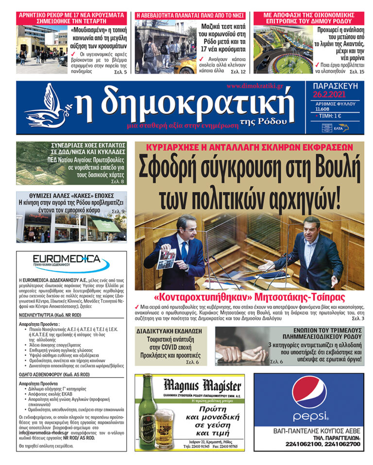 26.02.2021