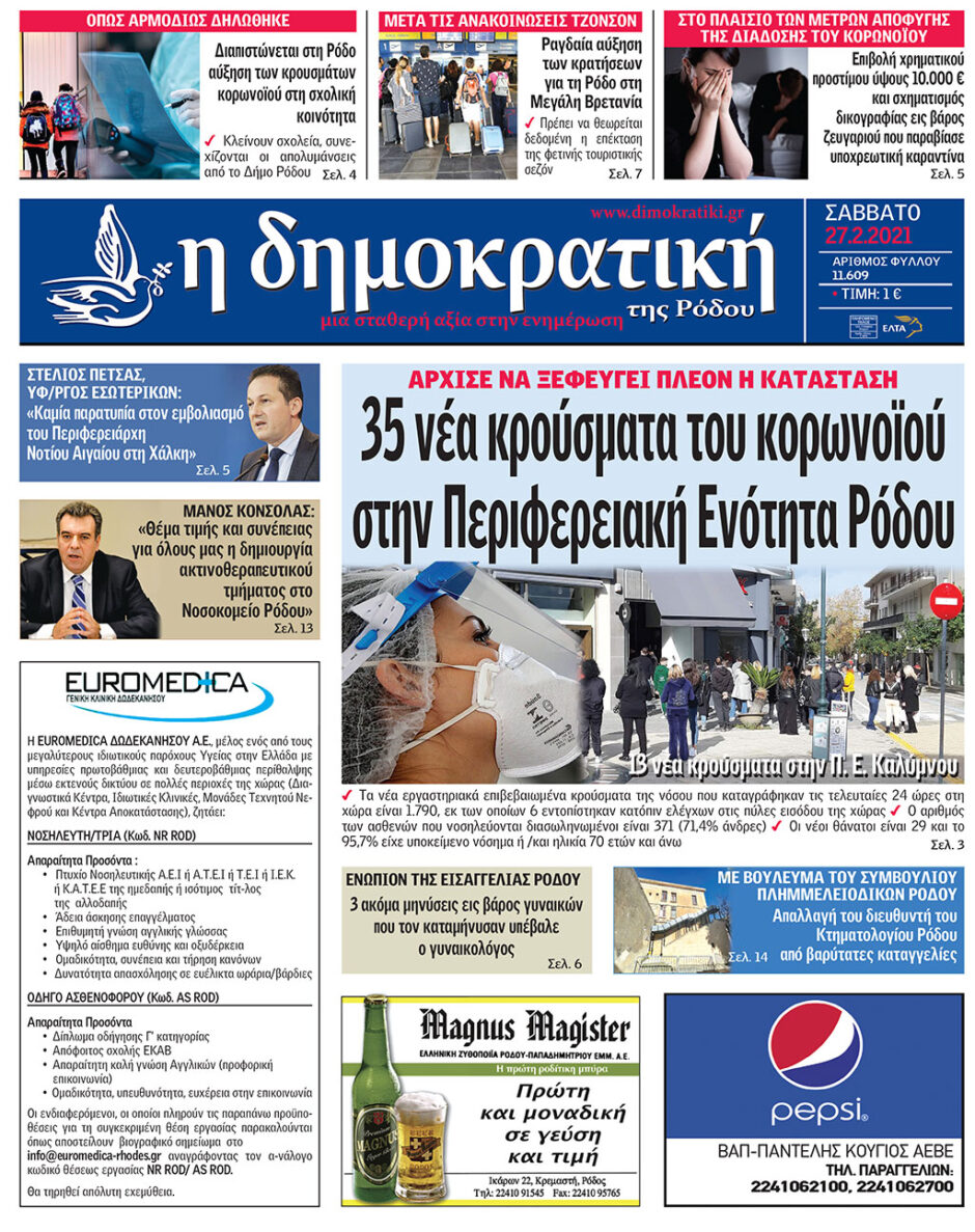 27.02.2021