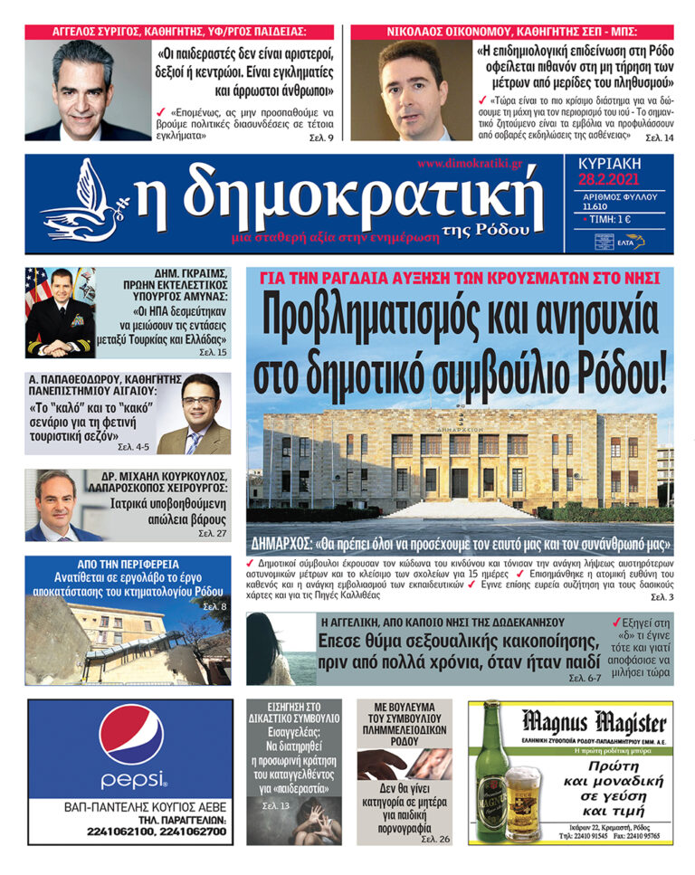 28.02.2021