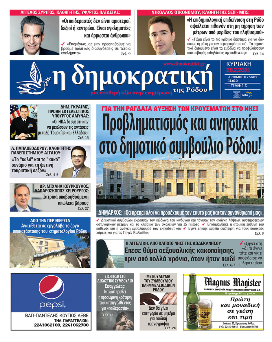 28.02.2021
