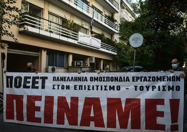 ΠΟΕΕΤ