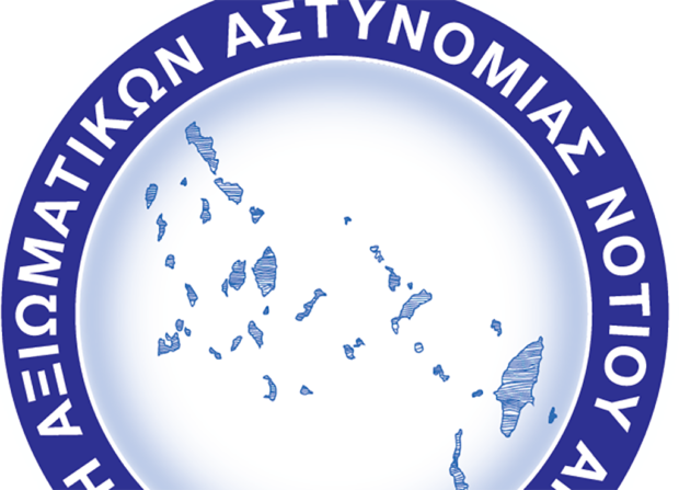 Κοινή ανακοίνωση των Ενώσεων Αξιωματικών Νοτίου και Βορείου Αιγαίου, για την επίθεση στον Πρόεδρο της ΠΟΑΞΙΑ