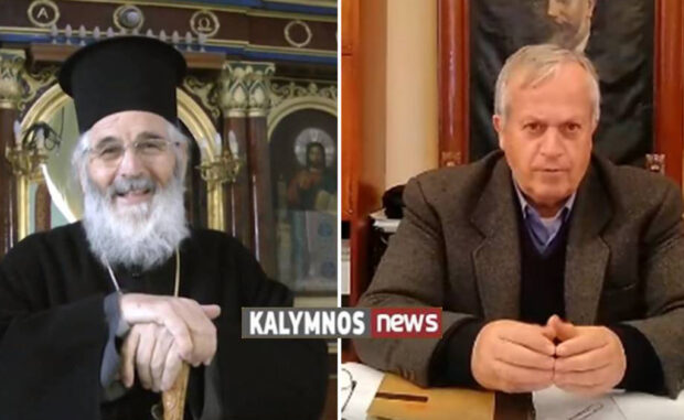 Μητροπολίτης κ.κ. Παΐσιος προς Δήμαρχο Καλυμνίων: Προσπαθείτε να εκθέσετε την ταπεινότητά μου…Ο Μητροπολίτης διοικεί αυτό το ευλογημένον νησί;