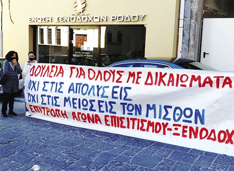 διαμαρτυρια εξρ