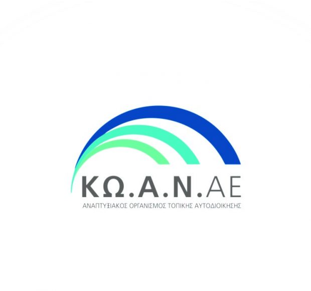 Αναπτυξιακος Οργανισμόσ Κω