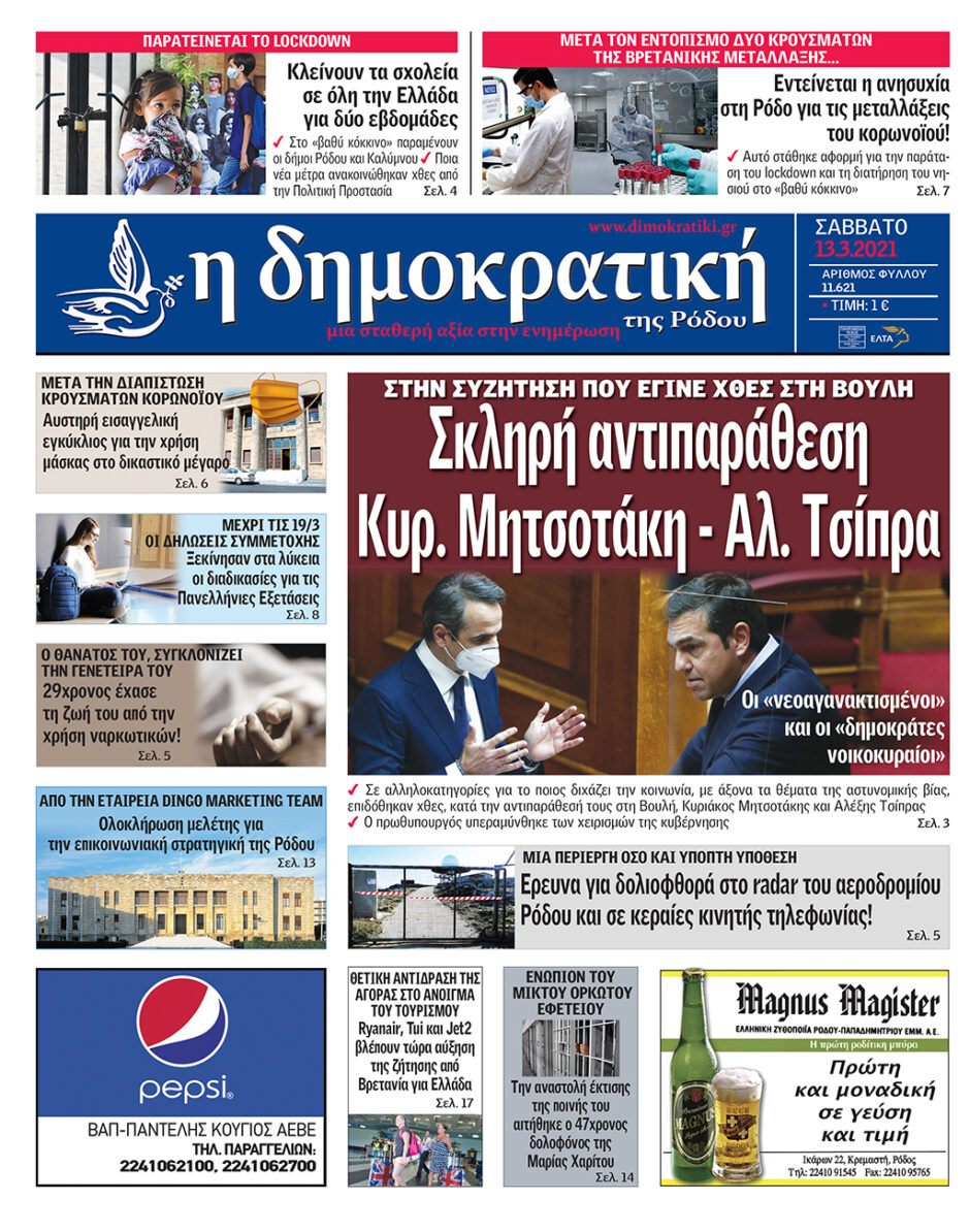 13.03.2021