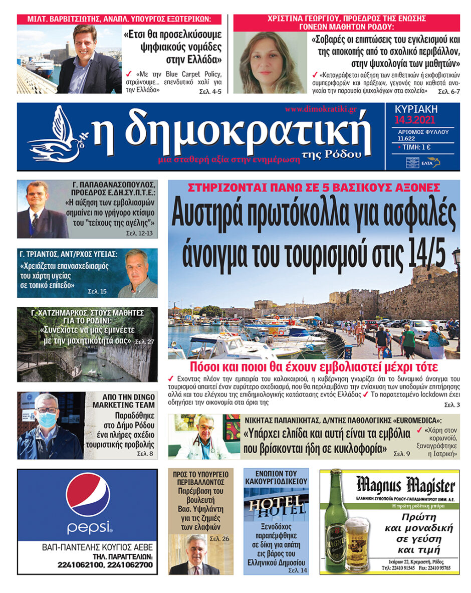 14.03.2021