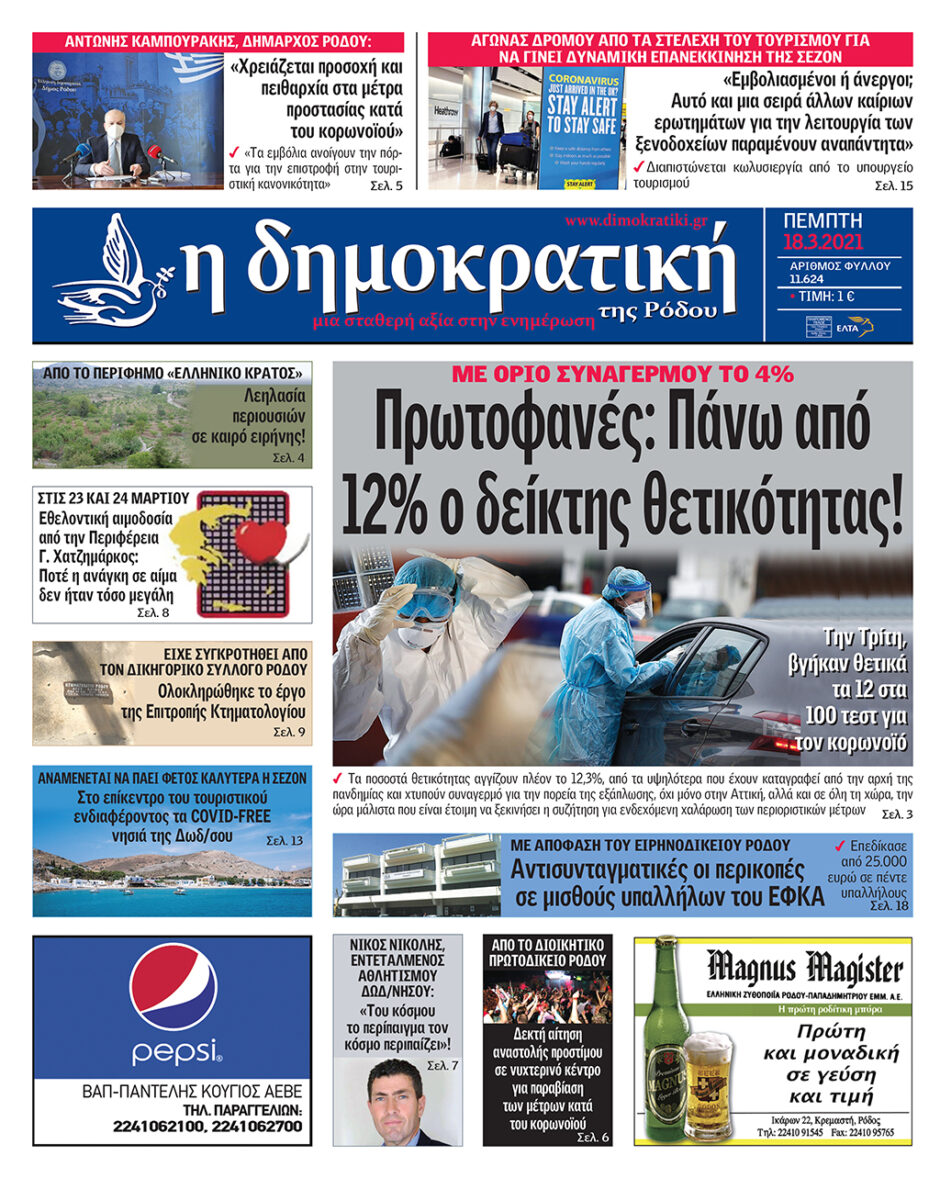 18.03.2021