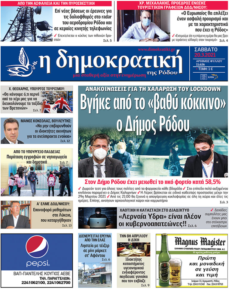 20.3.2021