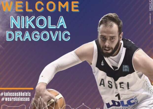 ΝΙΚΟΛΑ ΝΤΡΑΓΚΟΒΙΤΣ