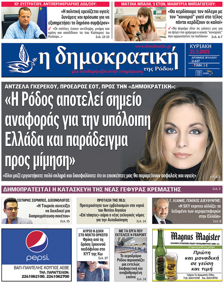 21.3.2021