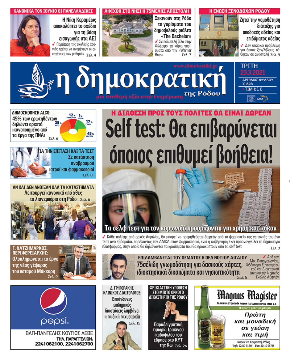 23.03.2021