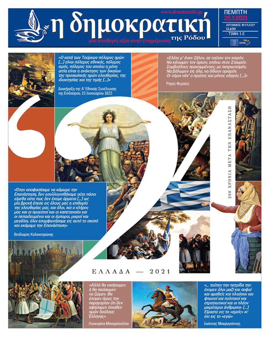 25.03.2021