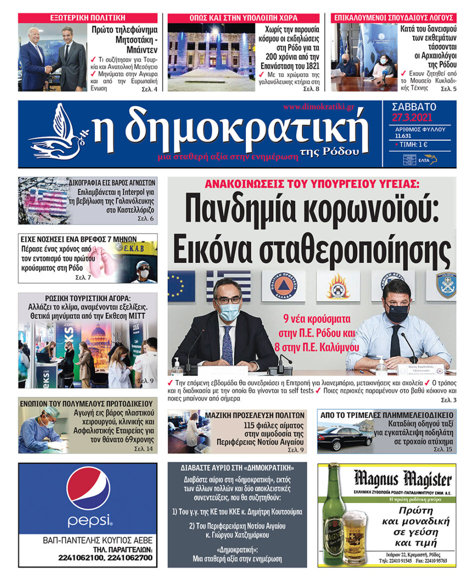 27.03.2021