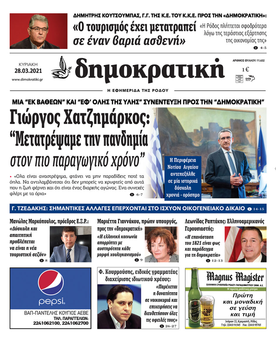 28.03.2021