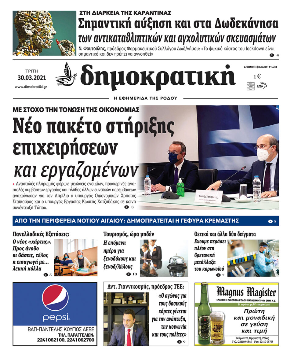 30.03.2021