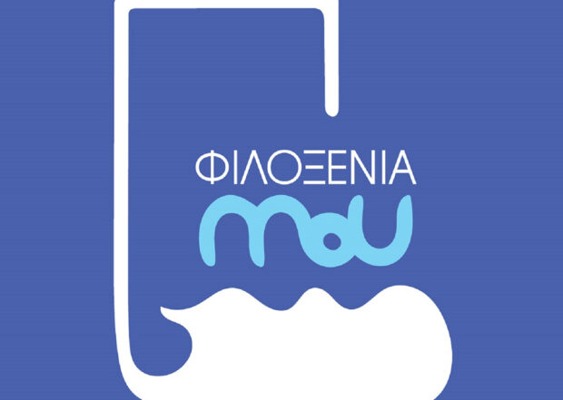 #filoxeniaMoU: Μια πρωτοβουλία του Ξ.Ε.Ε ενόψει του Εθνικού Σχεδίου Ανάκαμψης