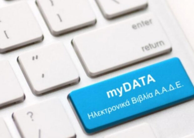 Ηλεκτρονικά βιβλία (MyData)