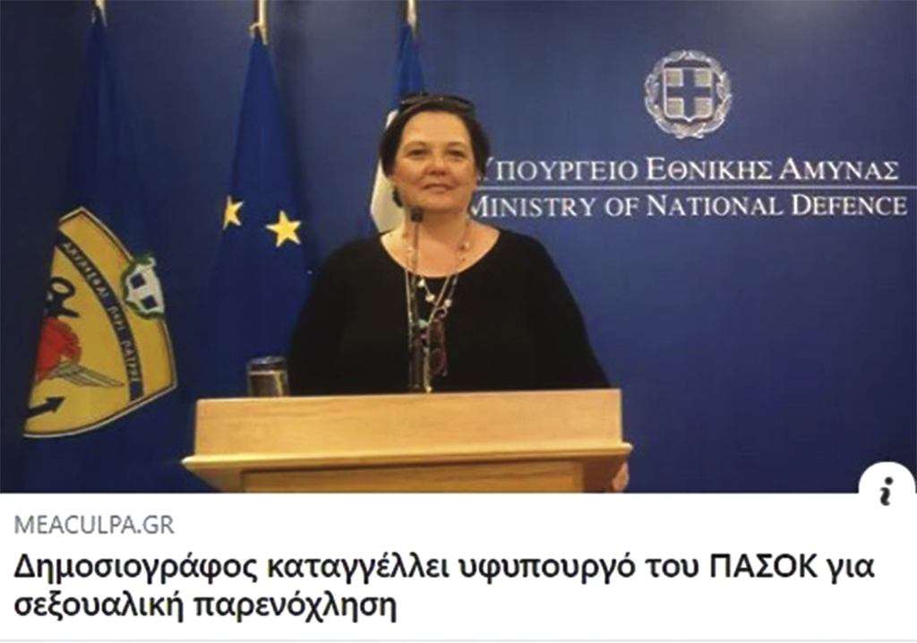 ηλιαδη ιωαννα