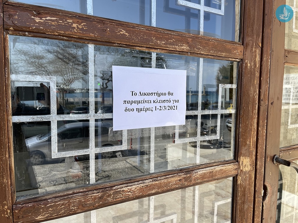 ΔΙΚΑΣΤΗΡΙΟ ΚΛΕΙΣΤΟ