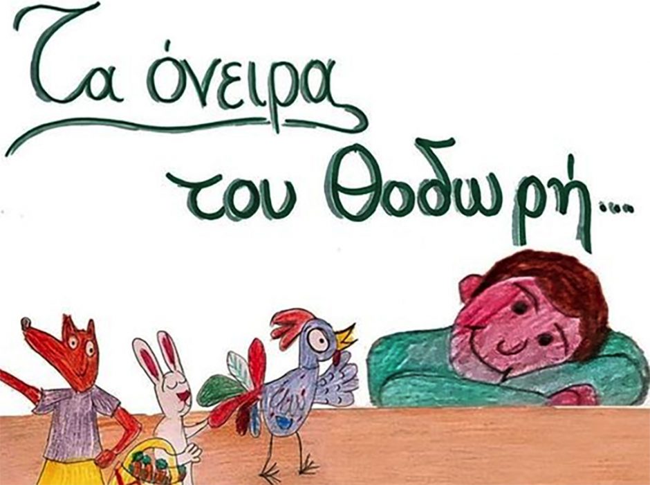 θοδωρης ντουμας